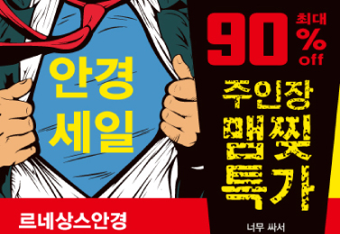 저렴한 전단지 인쇄 제작