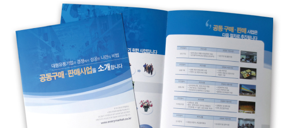 고픔질 팜플렛 인쇄 제작