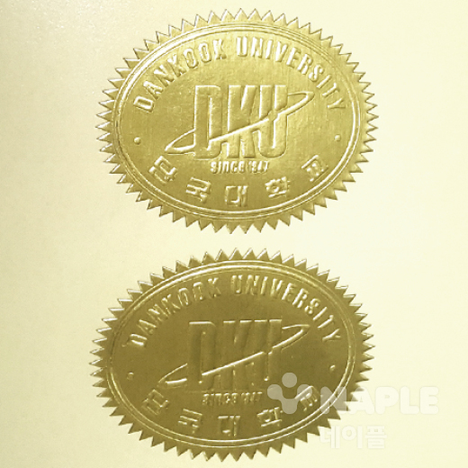 금광지 형압 스티커